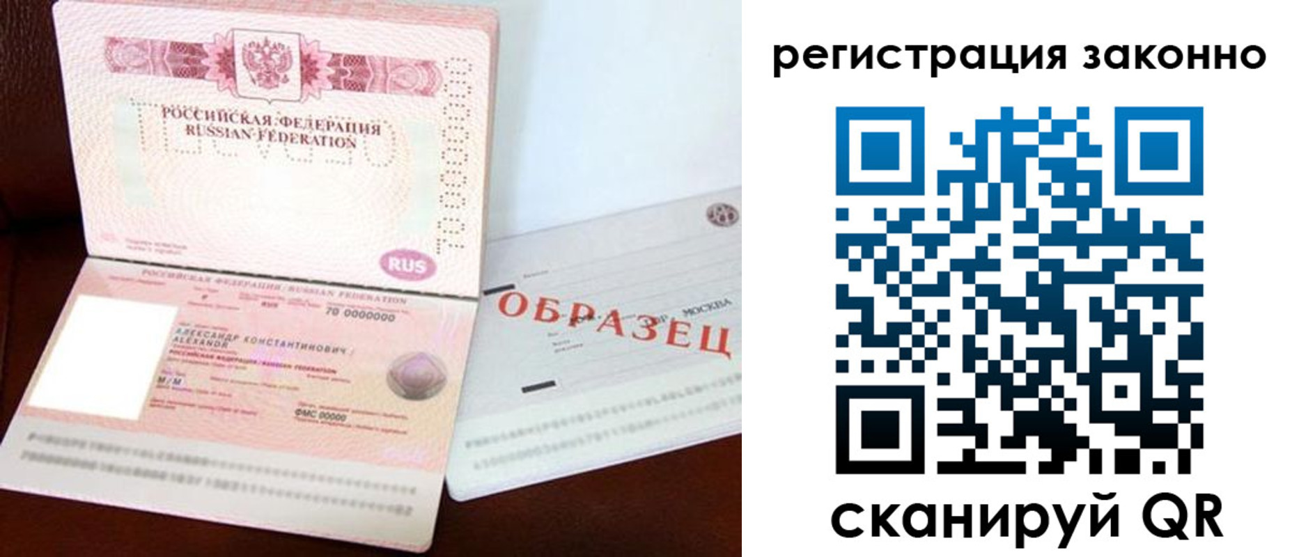 прописка штамп в Кыштыме