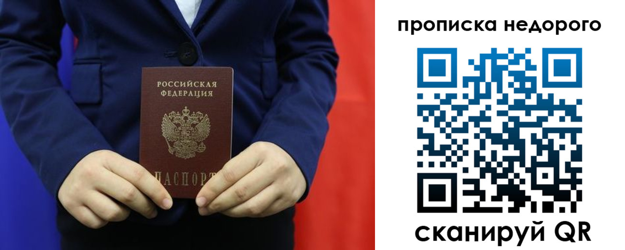 временная регистрация в Кыштыме
