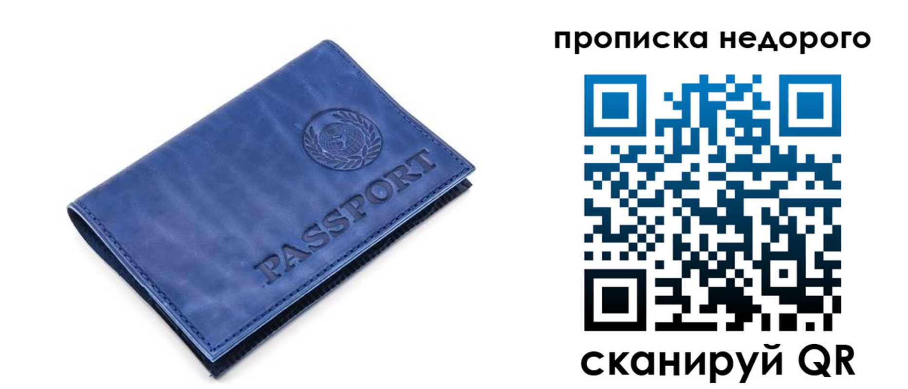 временная регистрация законно в Кыштыме
