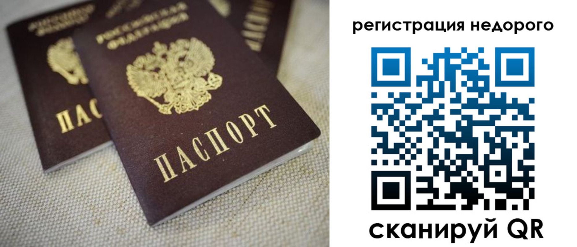 временная регистрация гарантия в Кыштыме