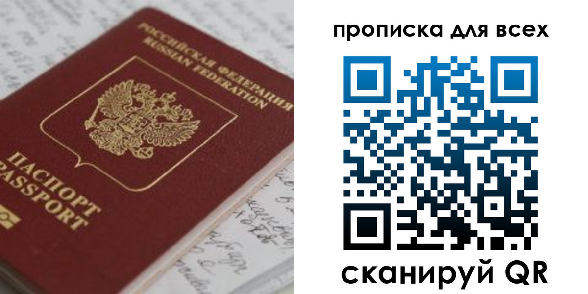 временная регистрация для школы в Кыштыме