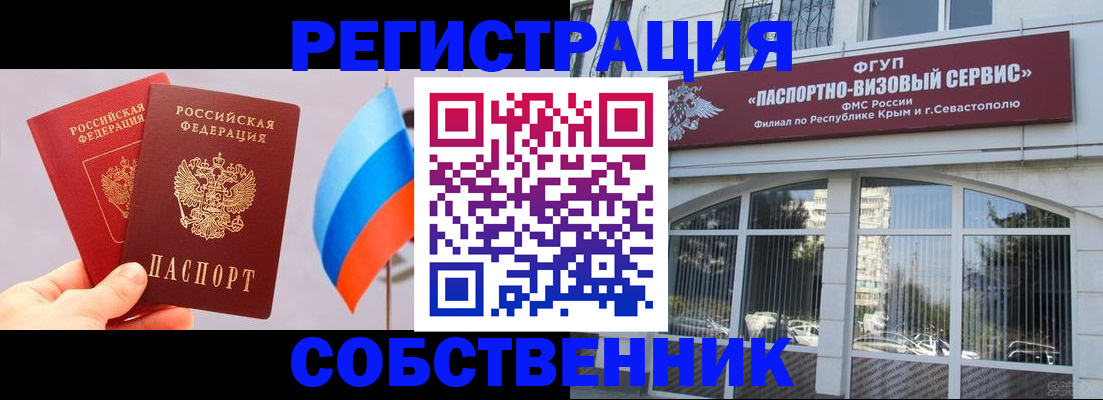 прописка гарантия в Кыштыме