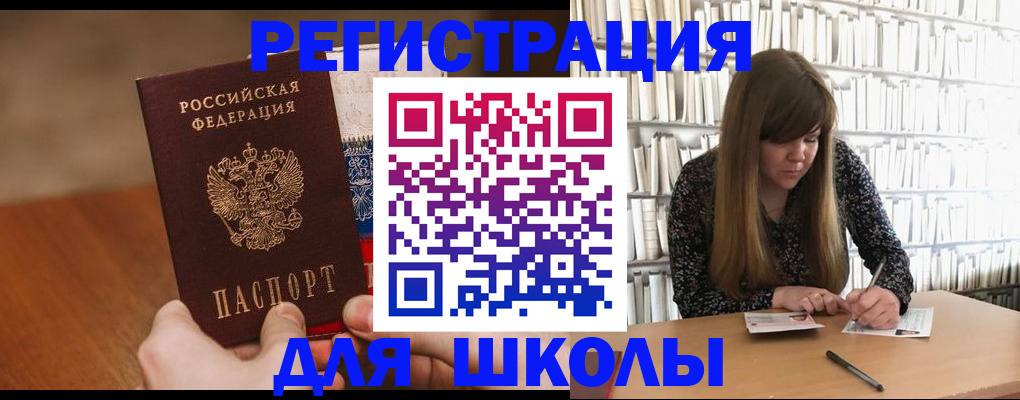 временная прописка в Кыштыме