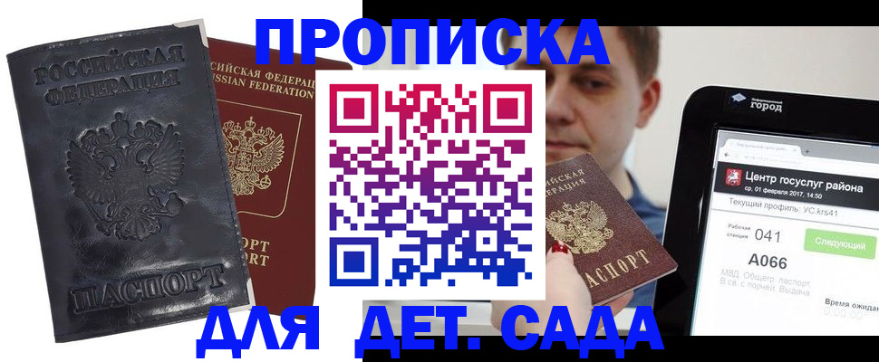 временная регистрация для всех в Кыштыме