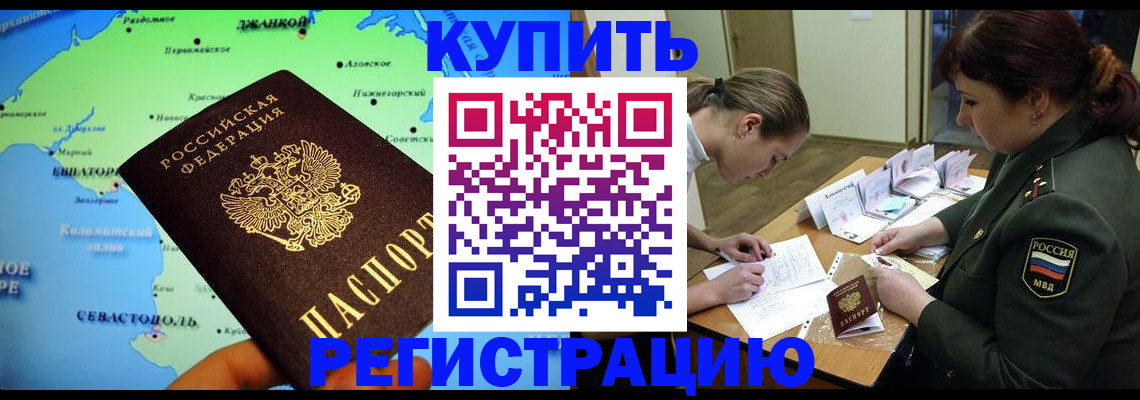 где прописаться в Кыштыме